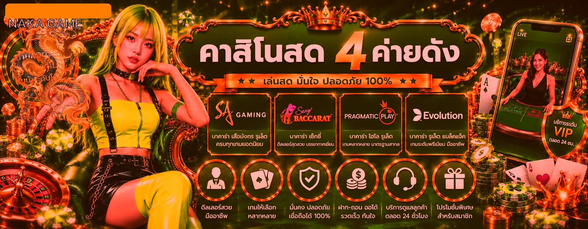 แบนเนอร์คาสิโนสด NAKA GAME โทนส้มทองพร้อมมาสคอตมังกร